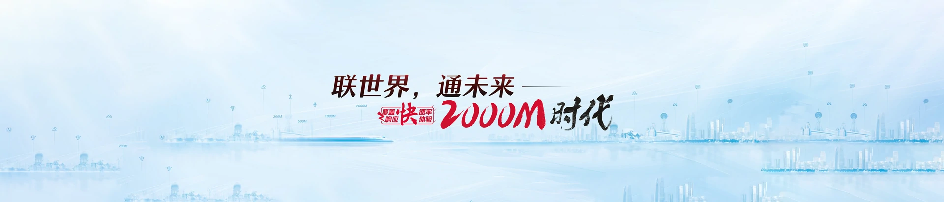 汾西县联通宽带