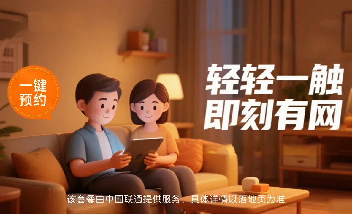汾西县中国联通