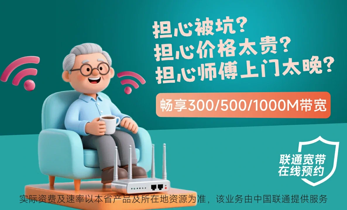 汾西县中国联通