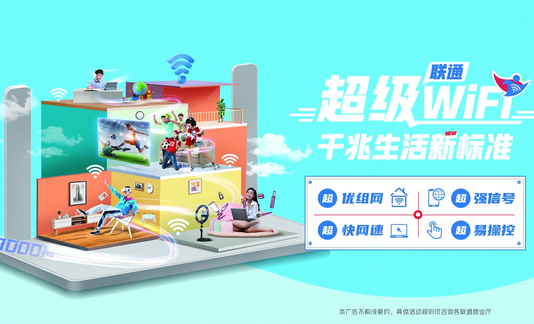 汾西县中国联通